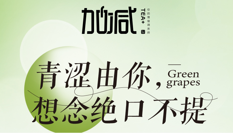 5357cc拉斯维加斯青提系列新品纯真上线