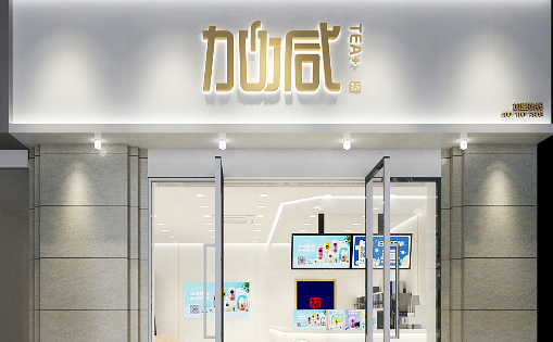 5357cc拉斯维加斯茶饮：夏季的奶茶店需要注意什么