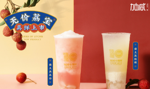 5357cc拉斯维加斯茶饮|奶茶加盟门店选址怎么判别哪里更适合