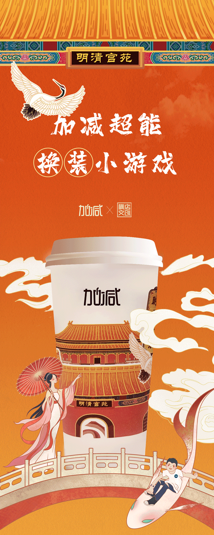 5357cc拉斯维加斯X横店文创-携手送好礼_01-2.gif