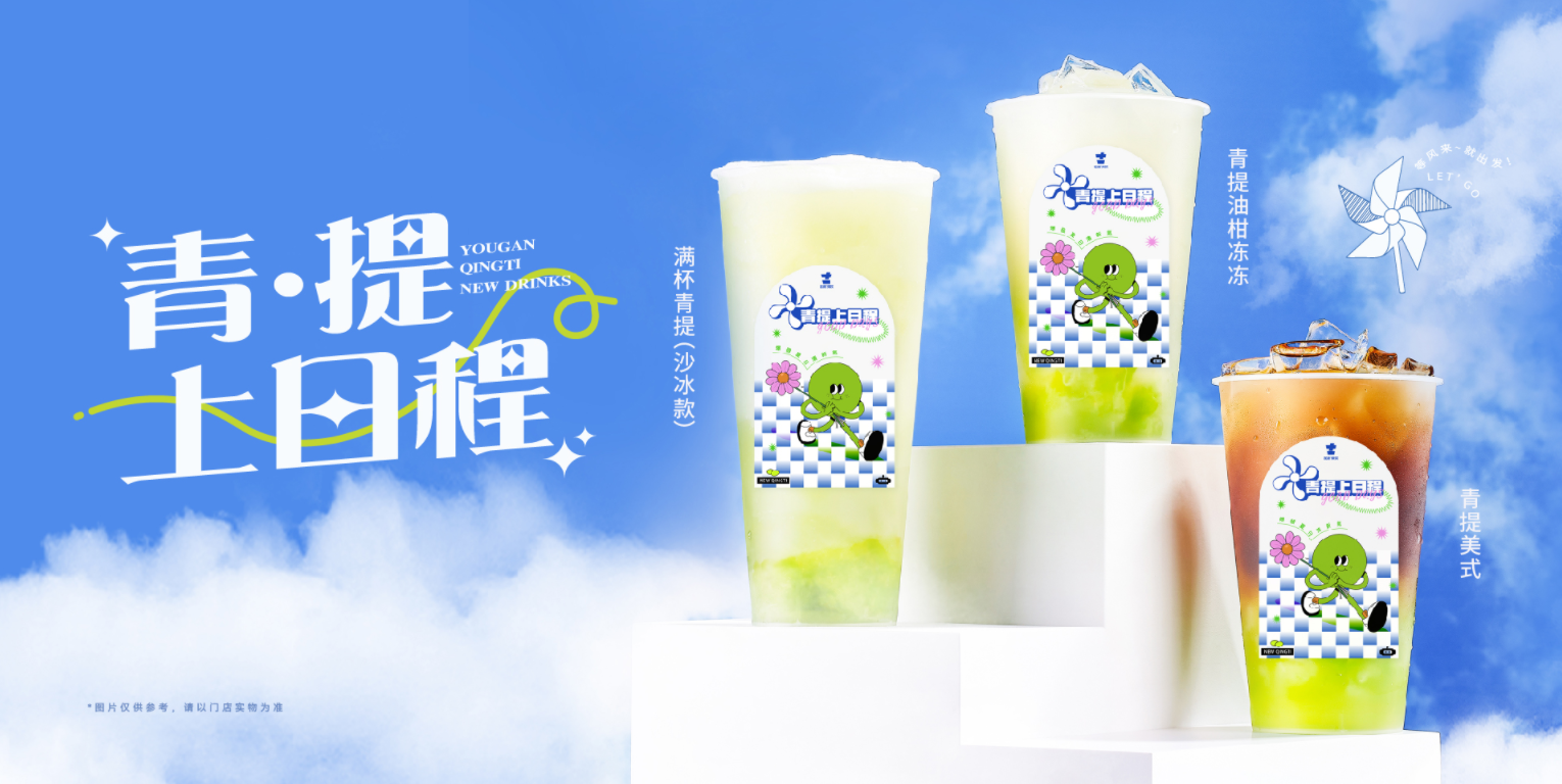 5357cc拉斯维加斯茶饮的目标是打造行业标杆，成为消费者喜爱的品牌
