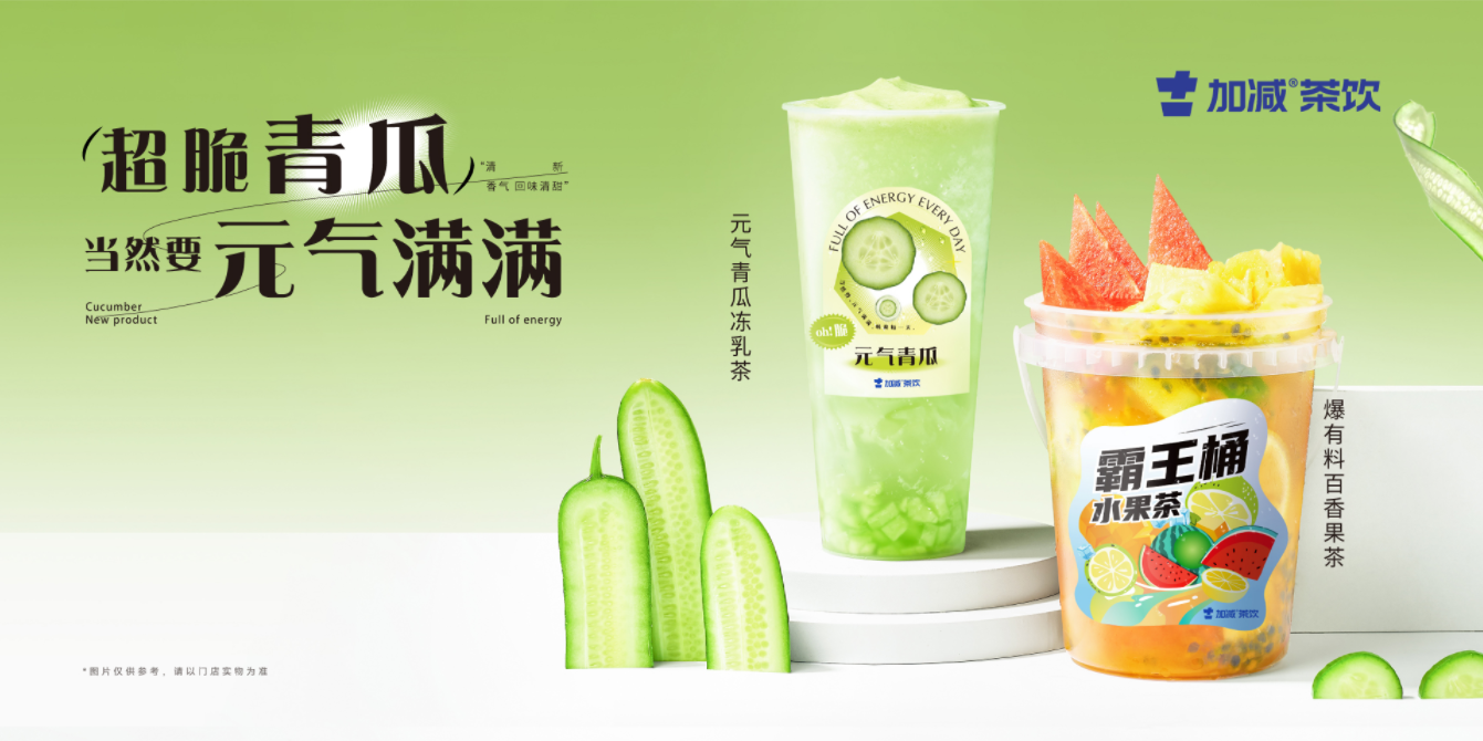 5357cc拉斯维加斯茶饮：一个连锁加盟品牌，就应该对得起加盟商的信任