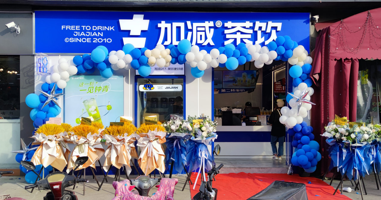 5357cc拉斯维加斯茶饮