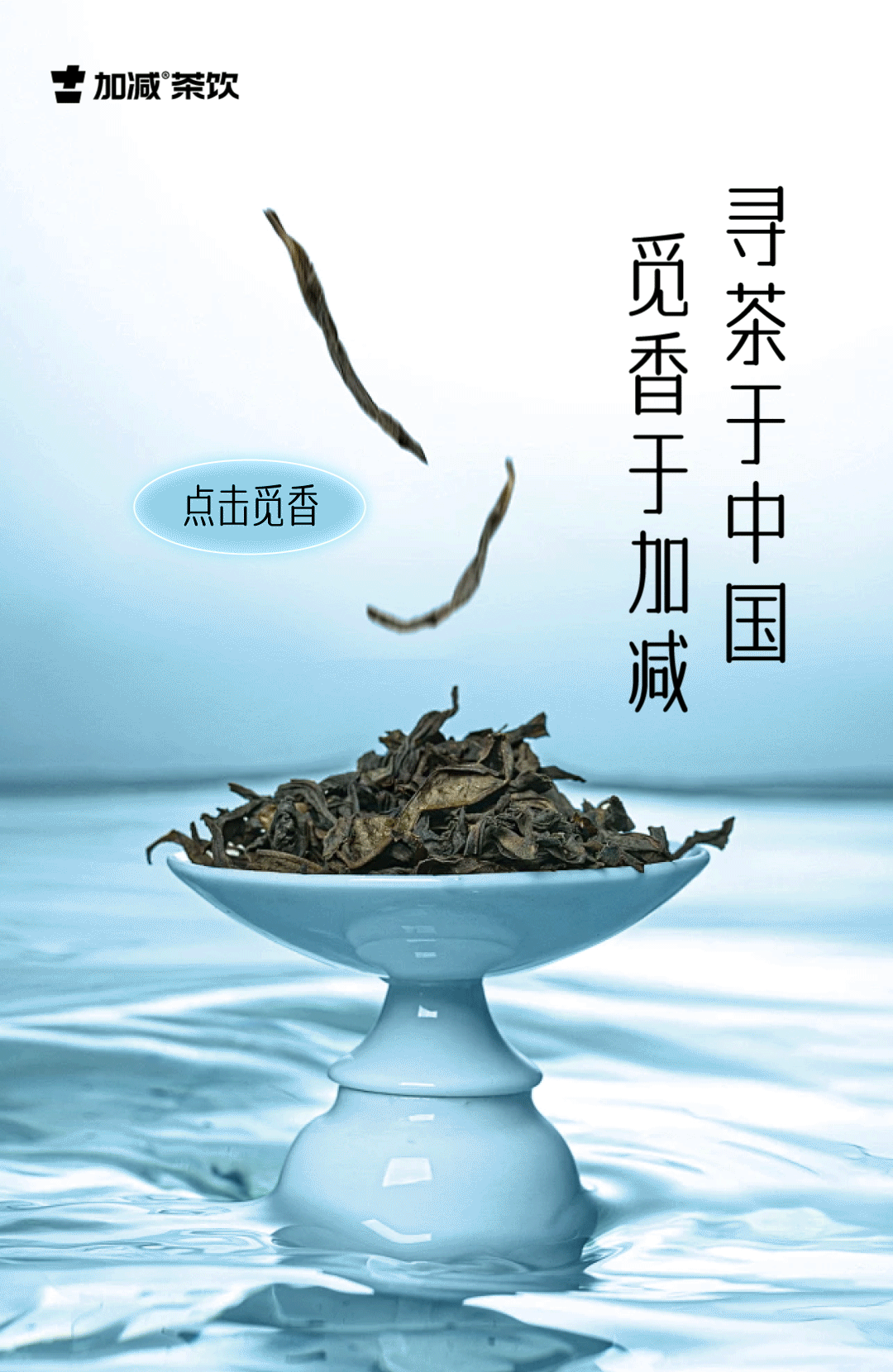 茶出中国，香在5357cc拉斯维加斯