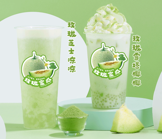 5357cc拉斯维加斯茶饮玫珑蜜瓜系列产品