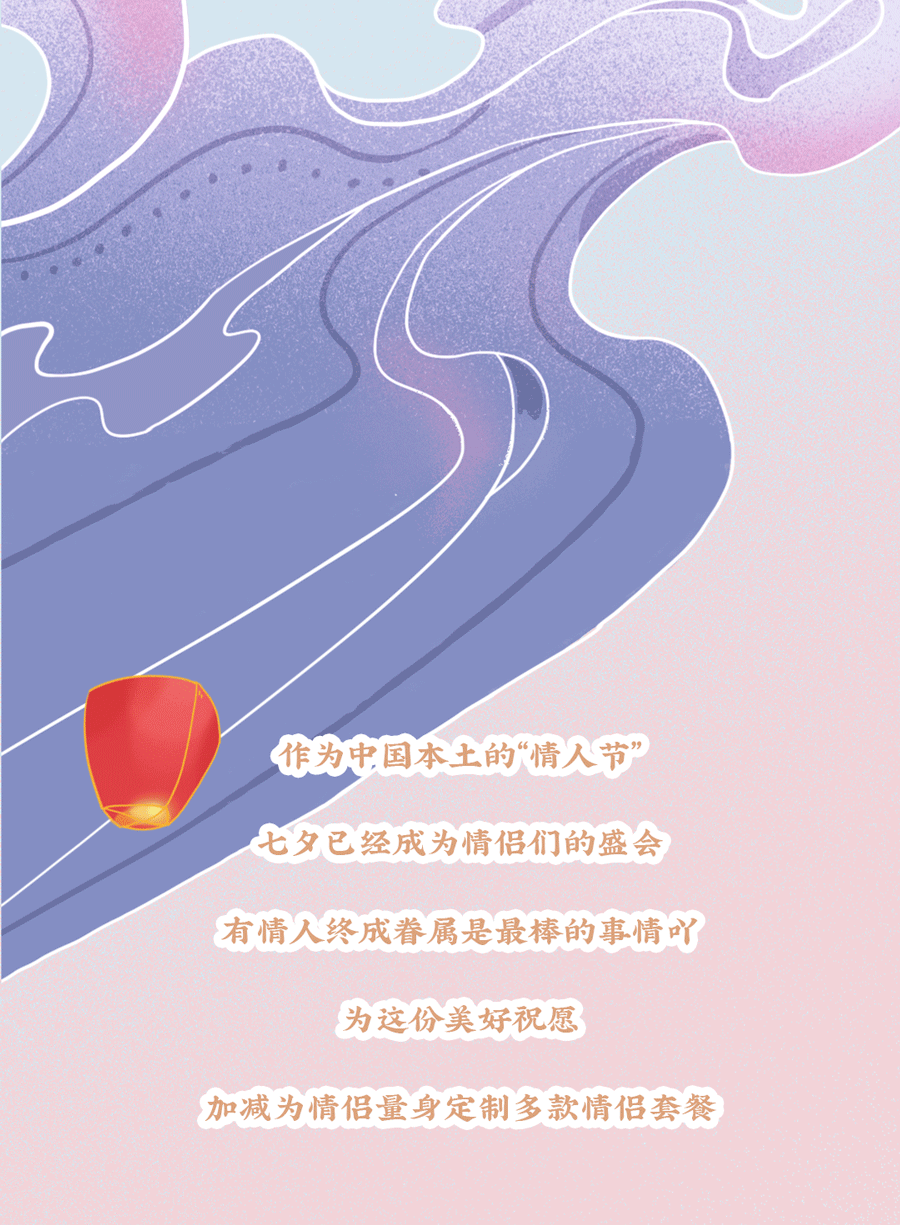 5357cc拉斯维加斯茶饮七夕活动3