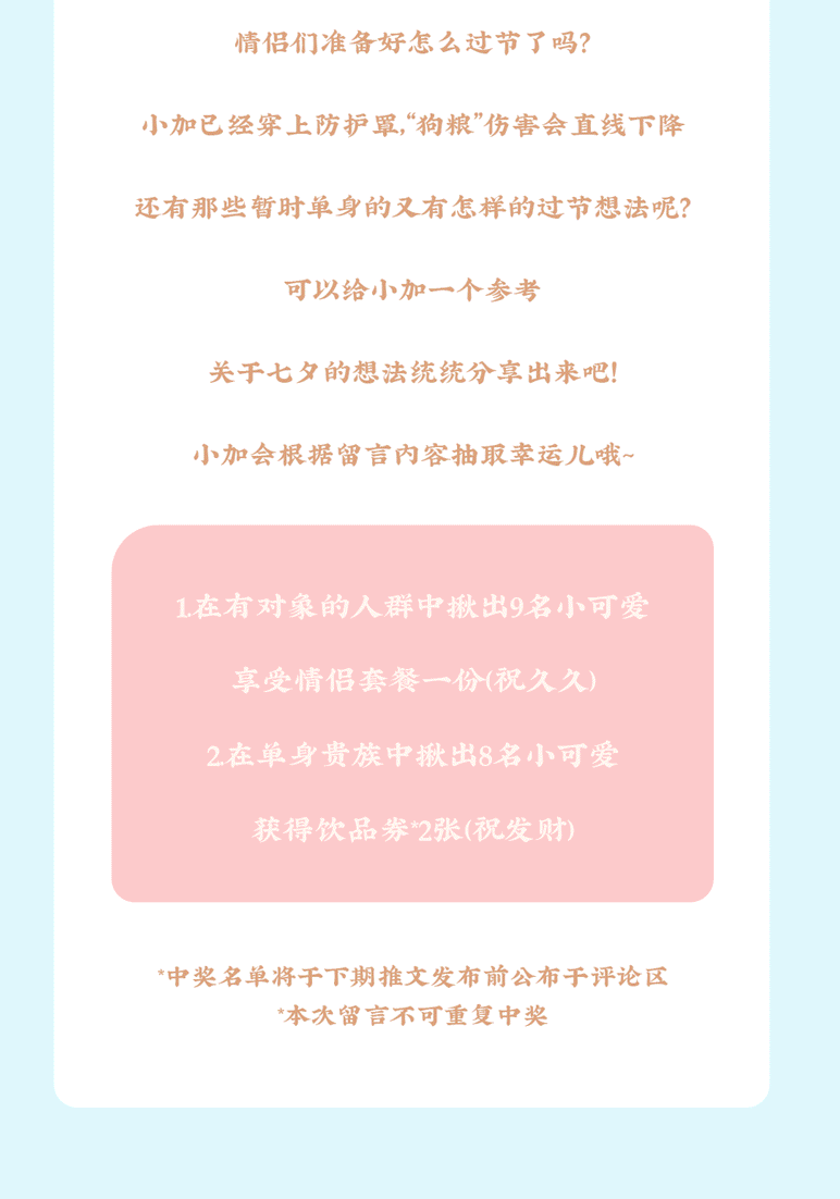5357cc拉斯维加斯茶饮七夕活动8