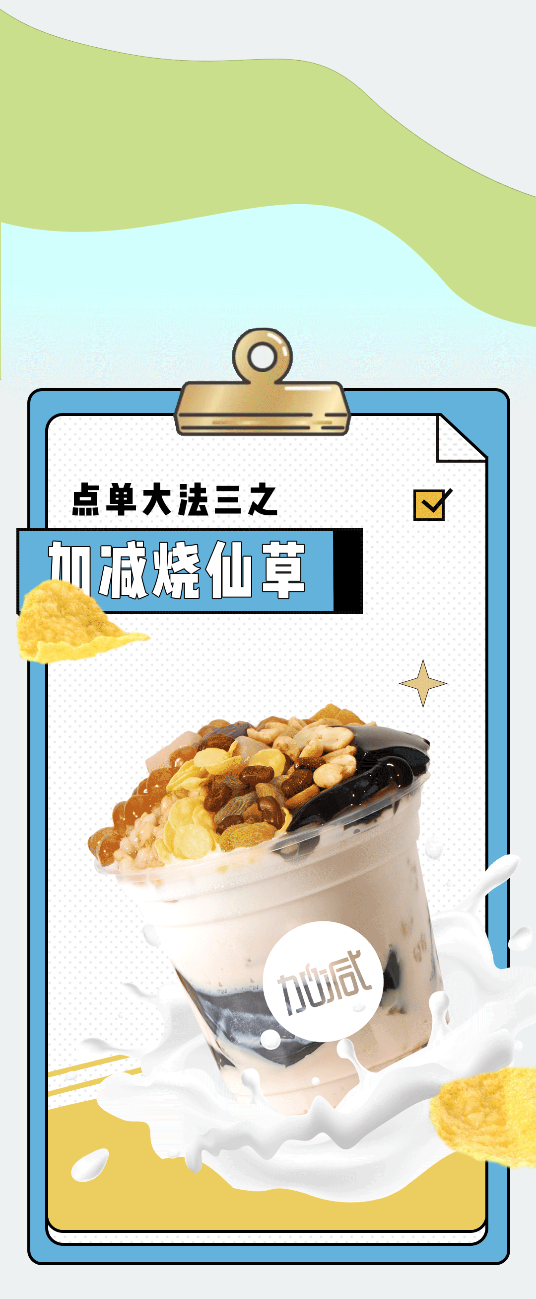 5357cc拉斯维加斯奶茶