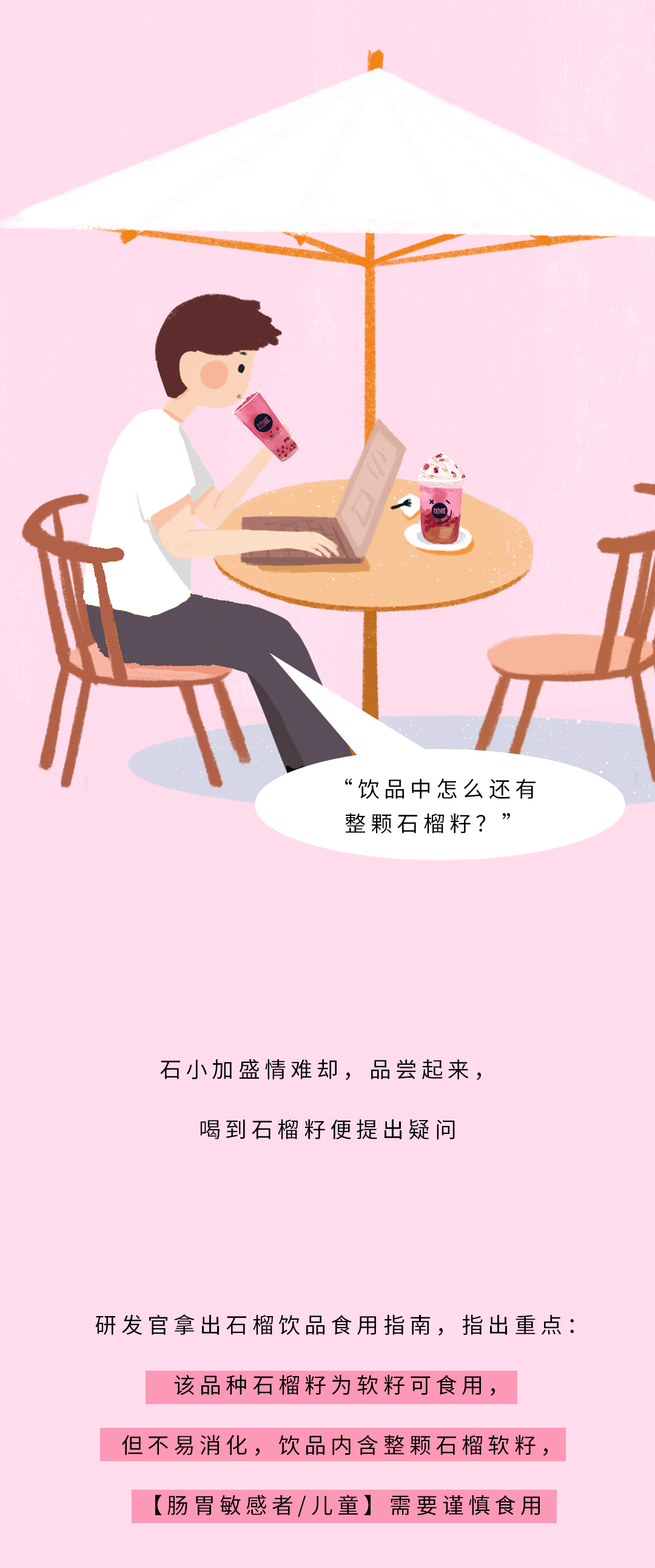 5357cc拉斯维加斯茶饮石榴新品