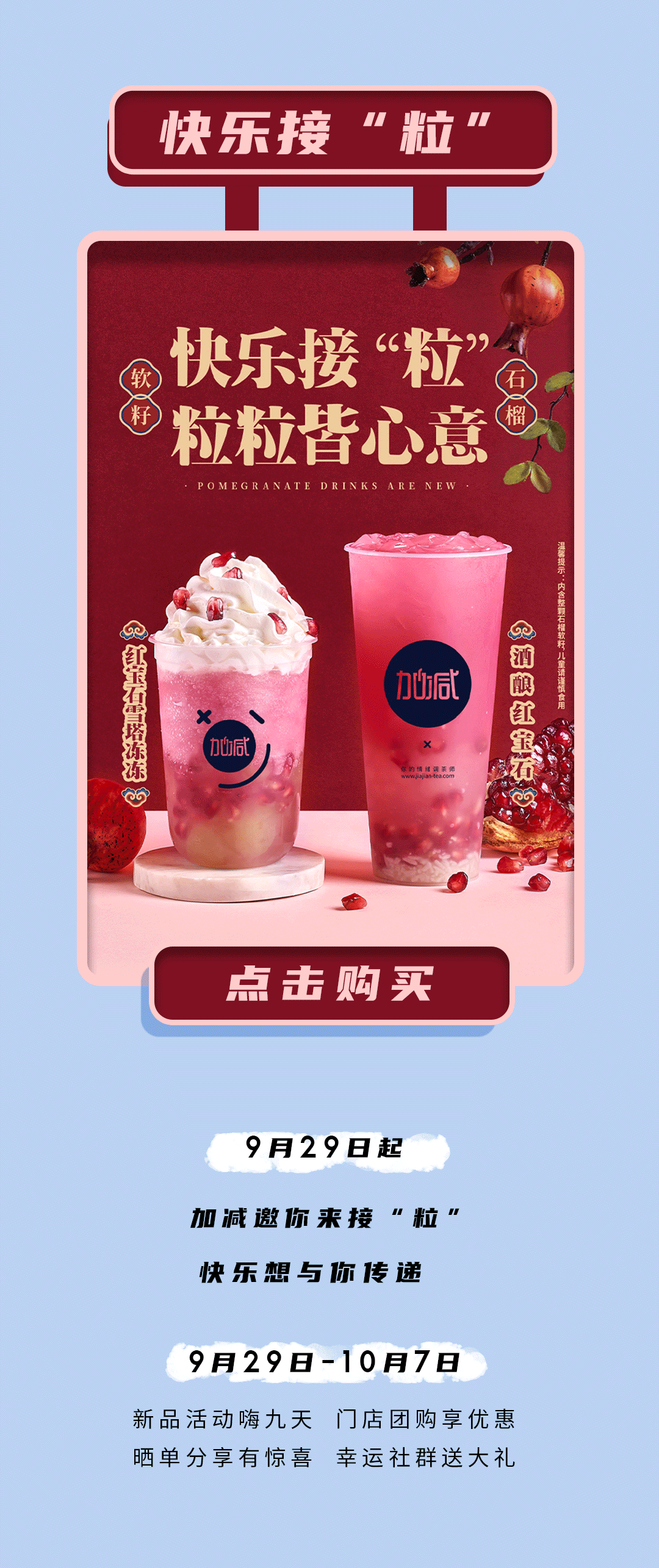 5357cc拉斯维加斯茶饮石榴新品