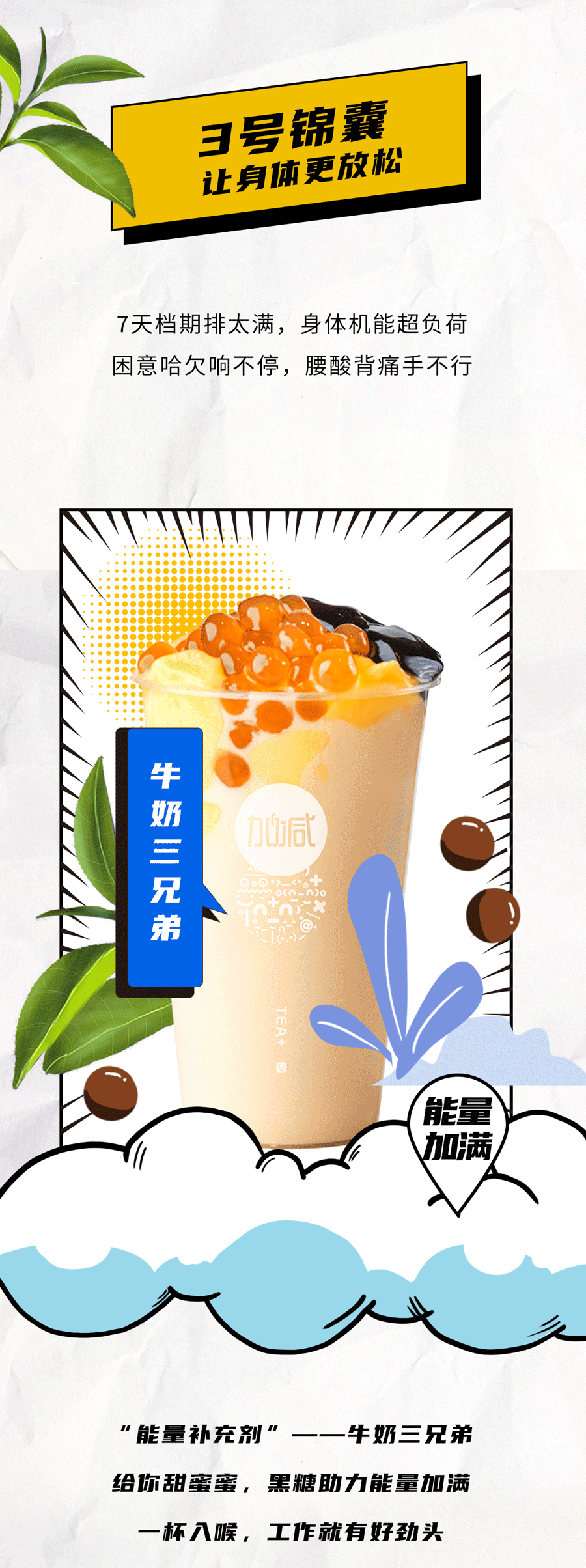 5357cc拉斯维加斯茶饮国庆节后推文
